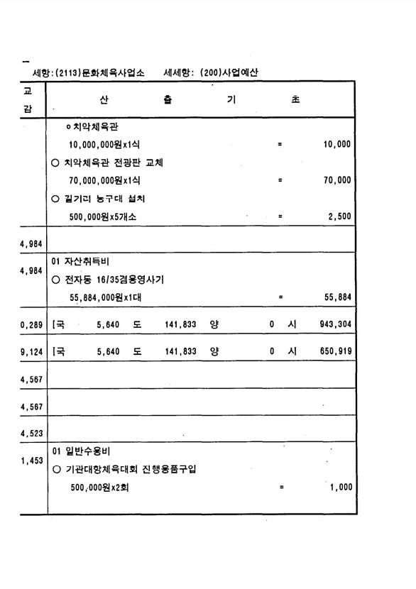 458페이지