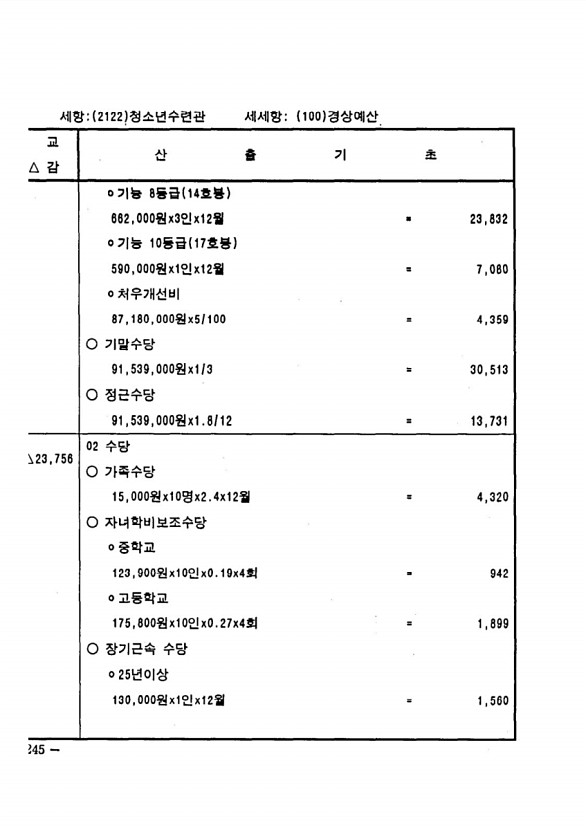 476페이지