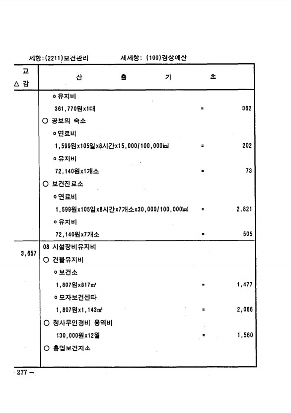 540페이지