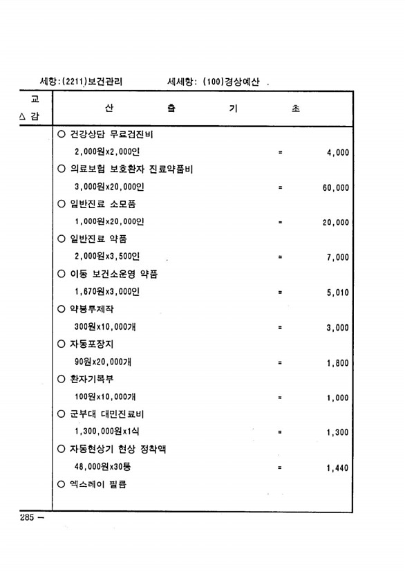 556페이지