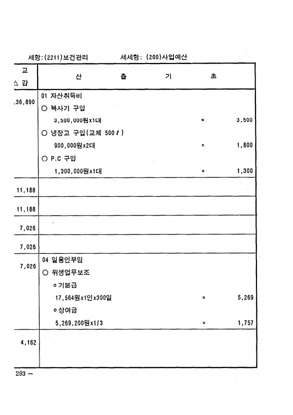 572페이지