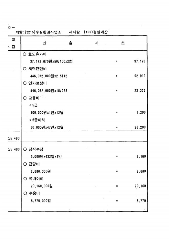 586페이지