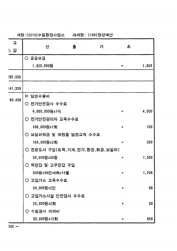 588페이지