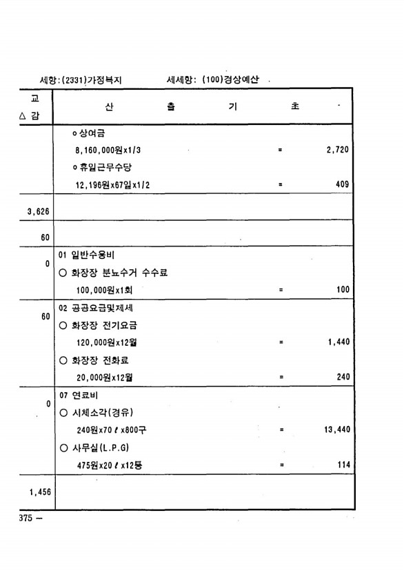 736페이지