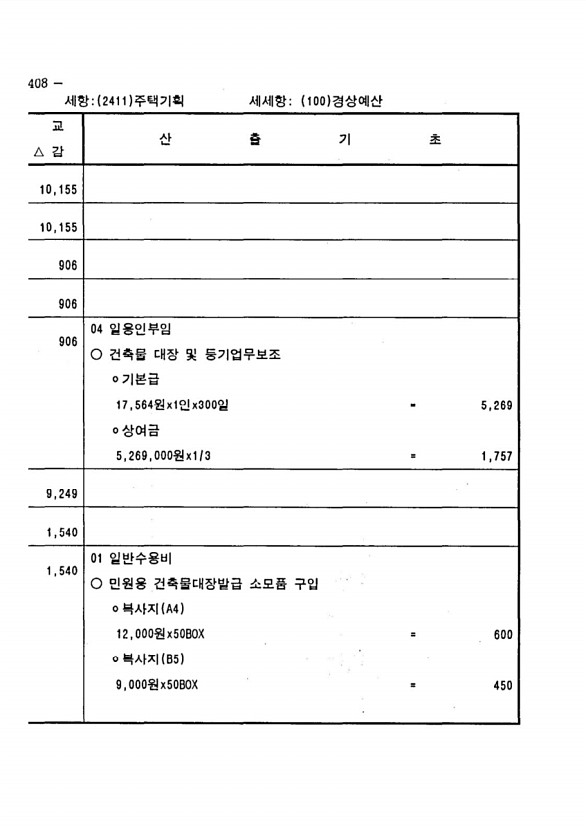 802페이지