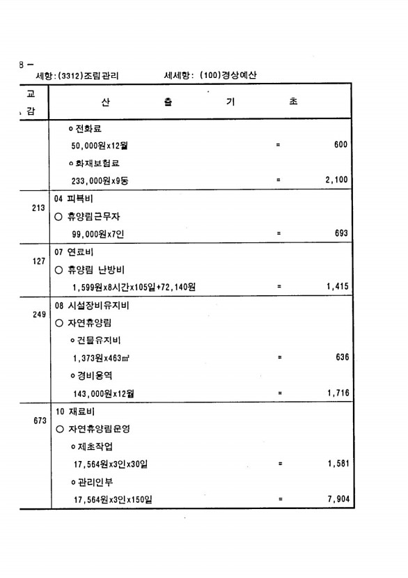 998페이지