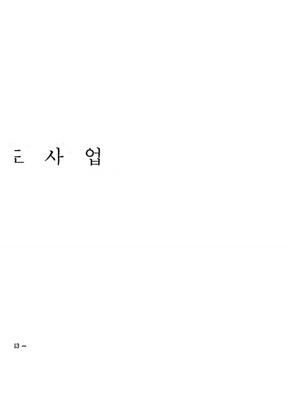 248페이지