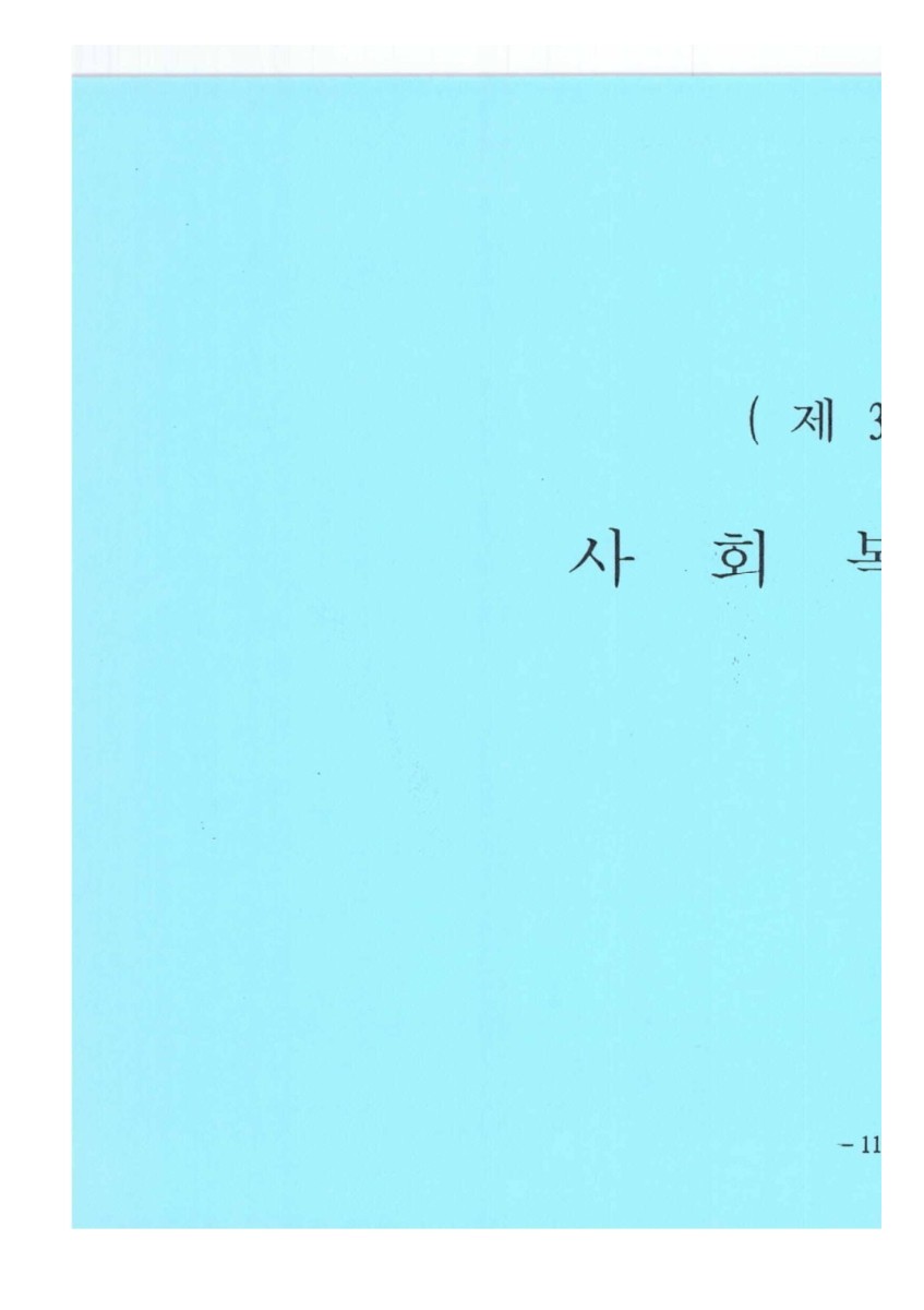 페이지