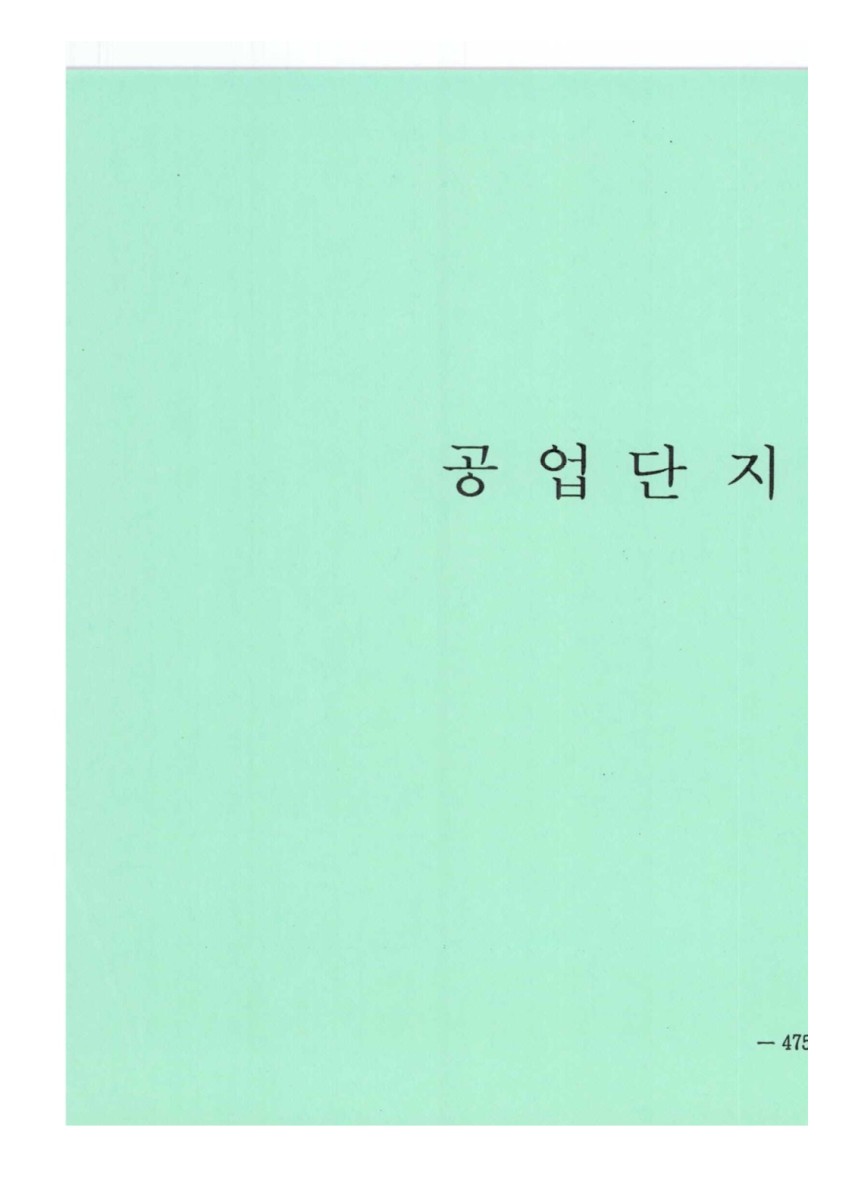 페이지