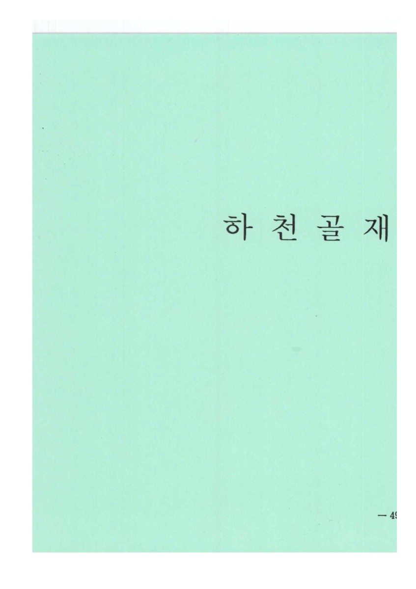 페이지