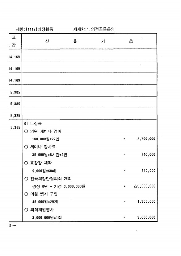 94페이지