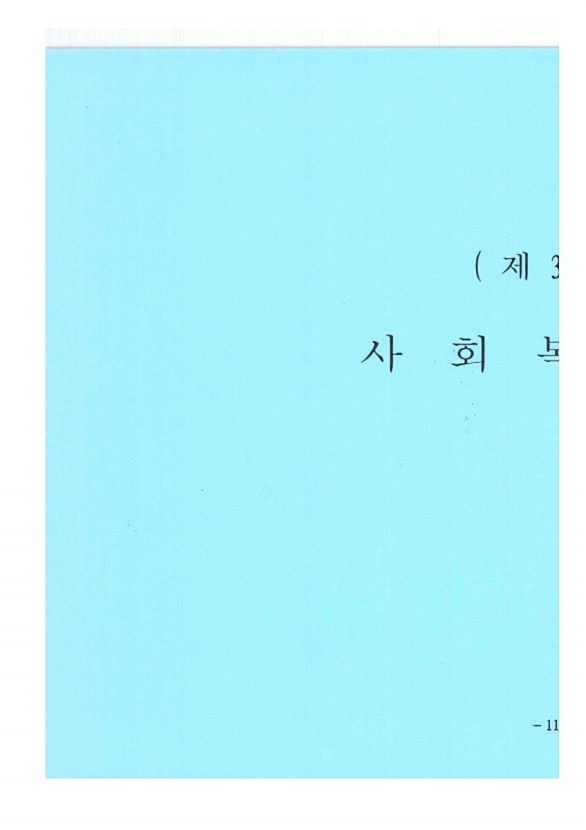 221페이지