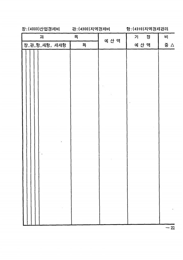 419페이지