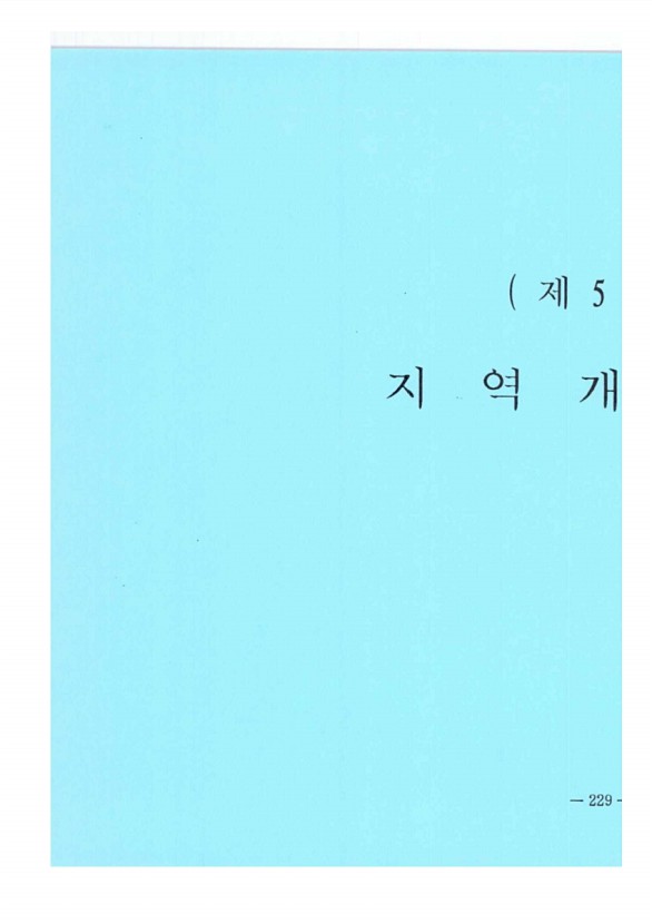 433페이지