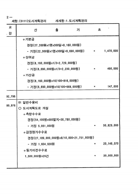 438페이지