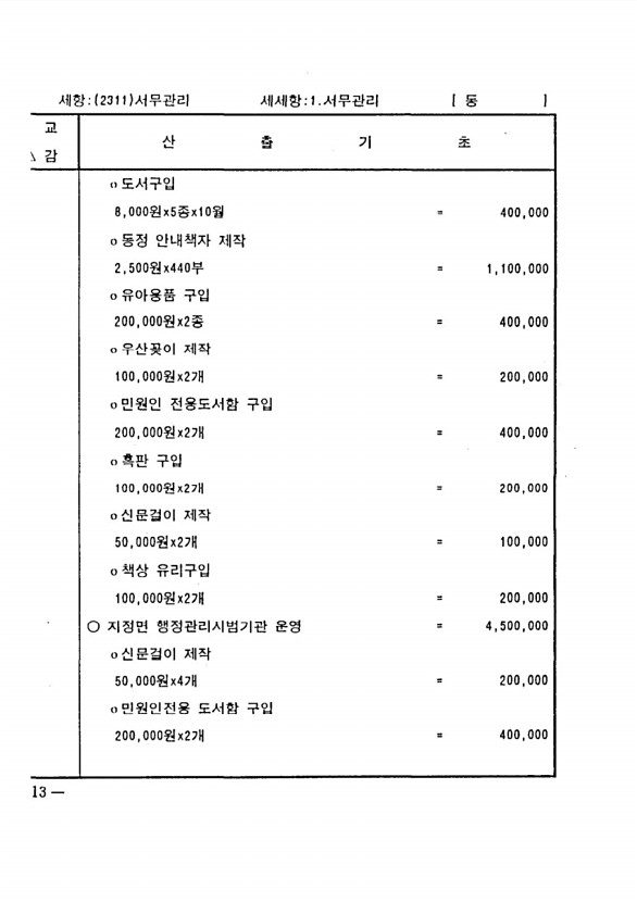 586페이지