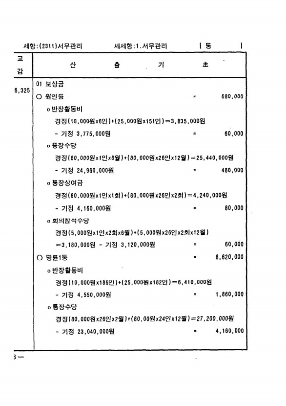 606페이지