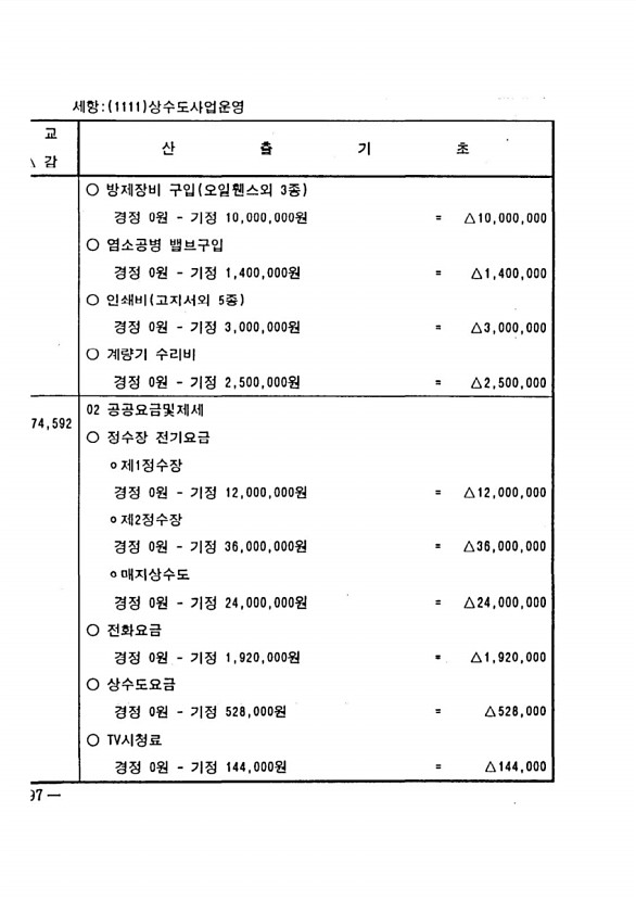 740페이지