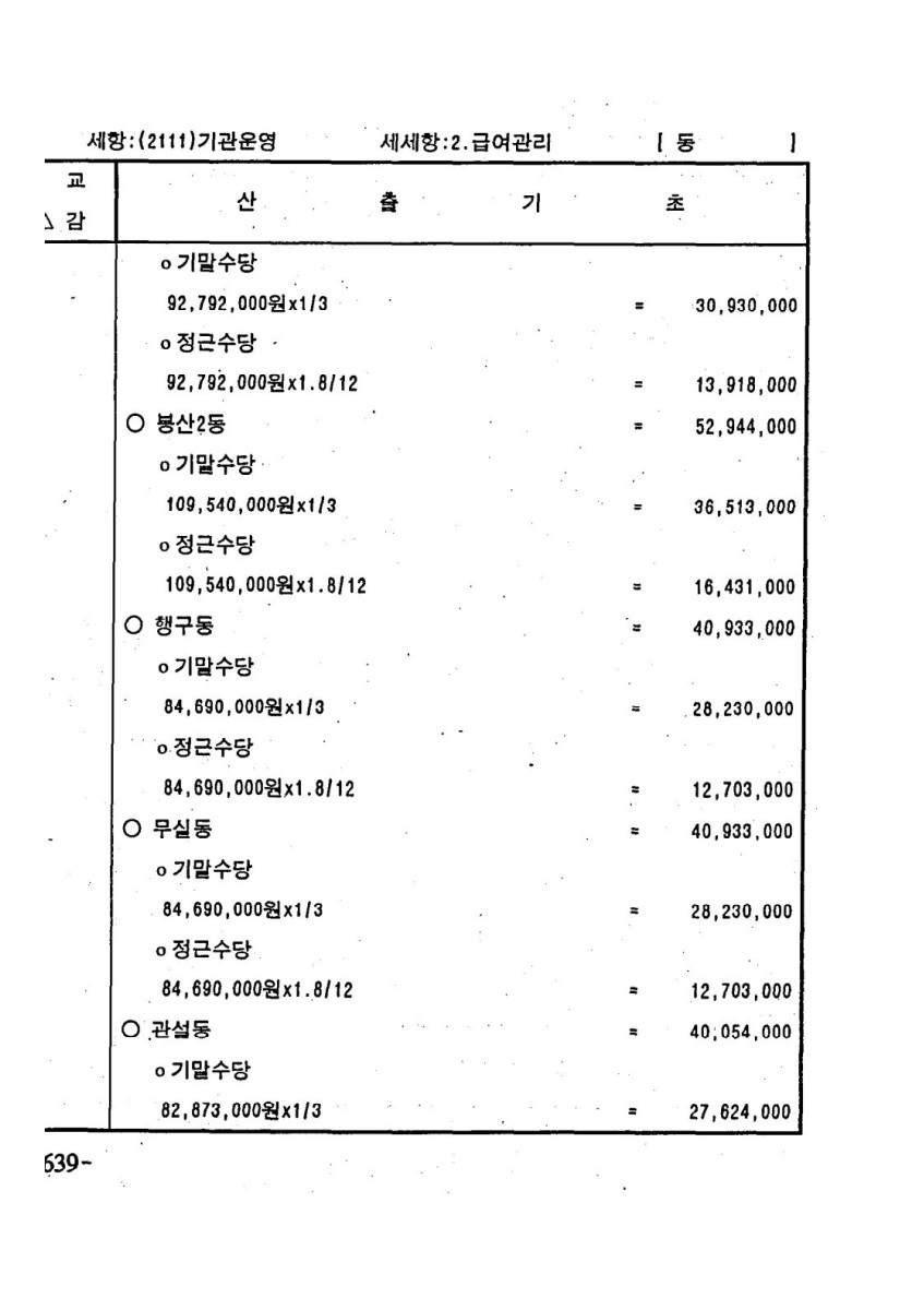 페이지