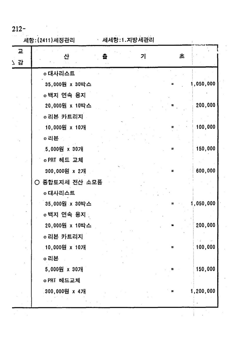 페이지