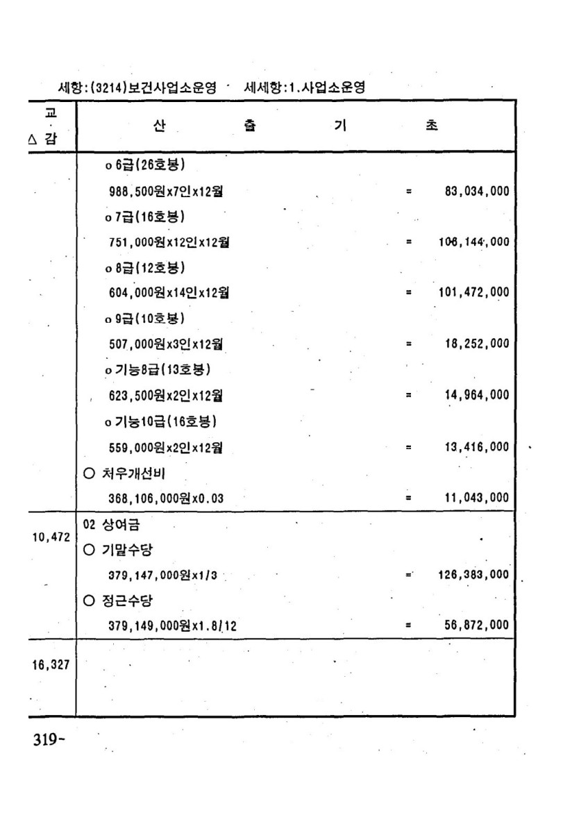 페이지