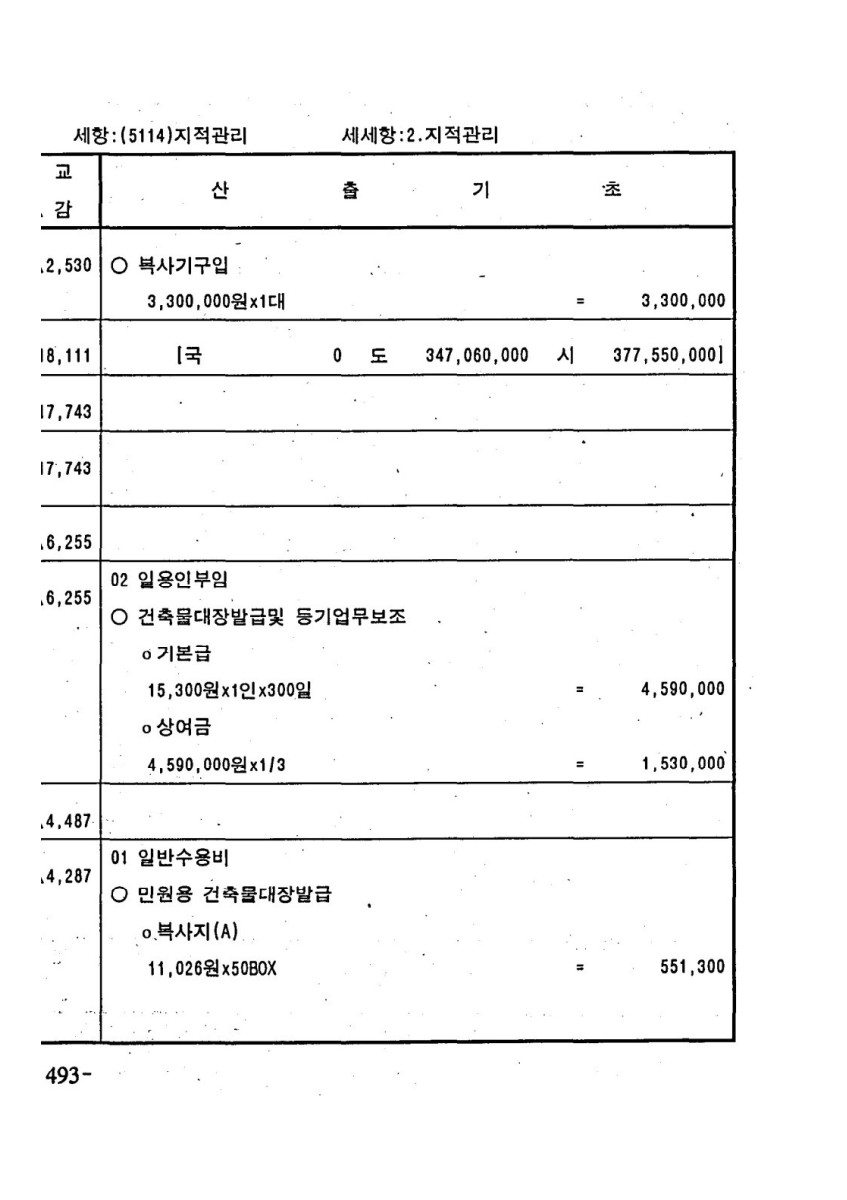 페이지