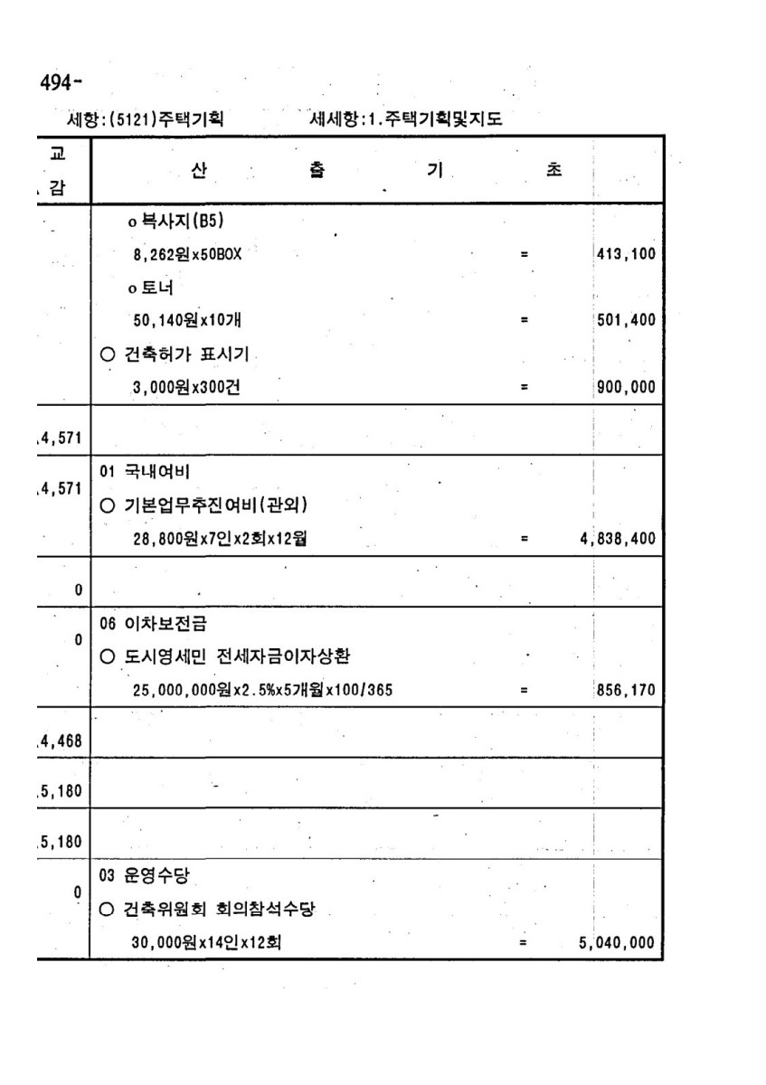 페이지