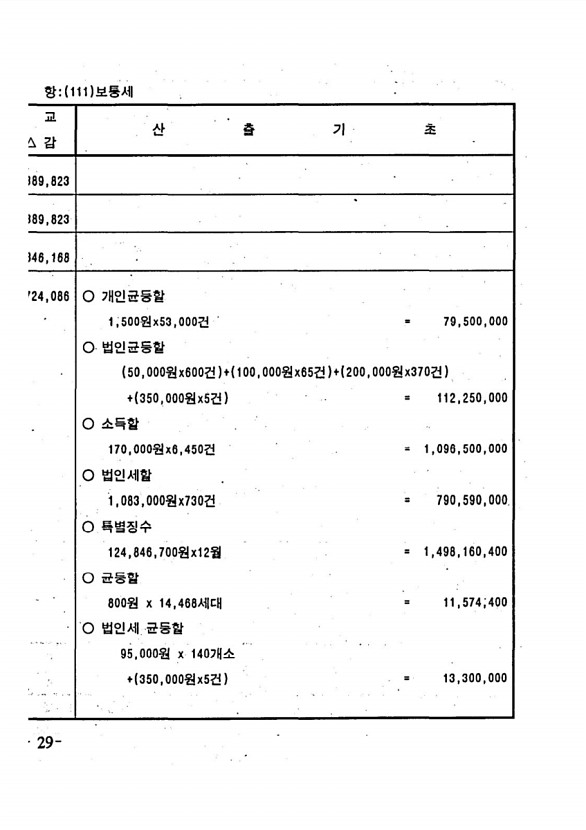 46페이지