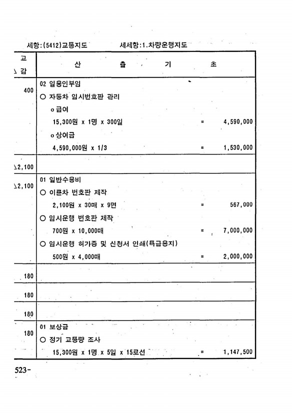 1020페이지