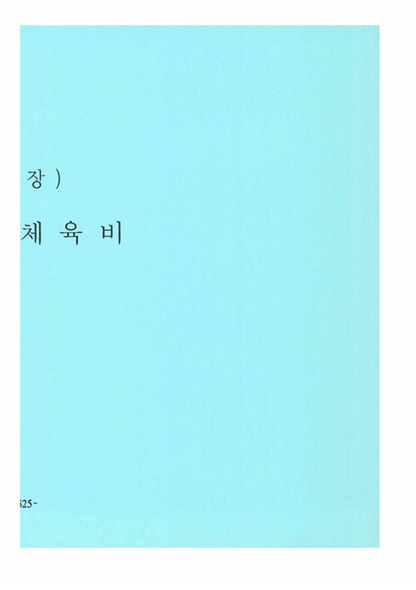 1024페이지