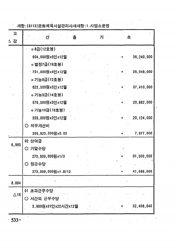 1038페이지