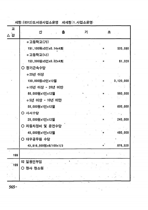 1102페이지