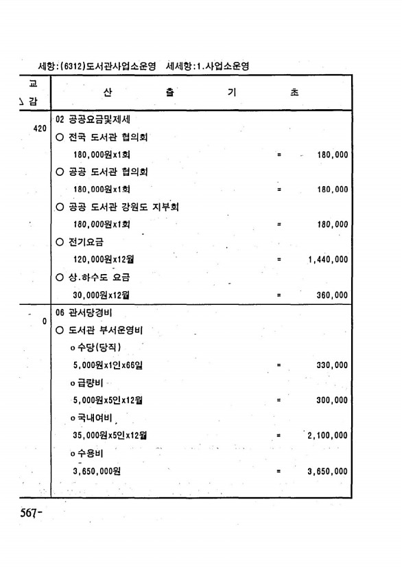 1106페이지