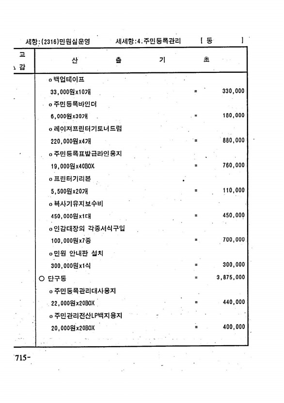 1396페이지