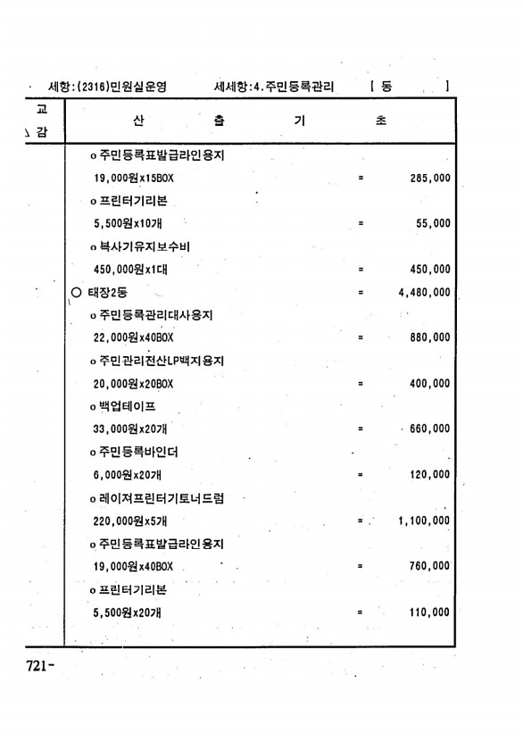 1408페이지