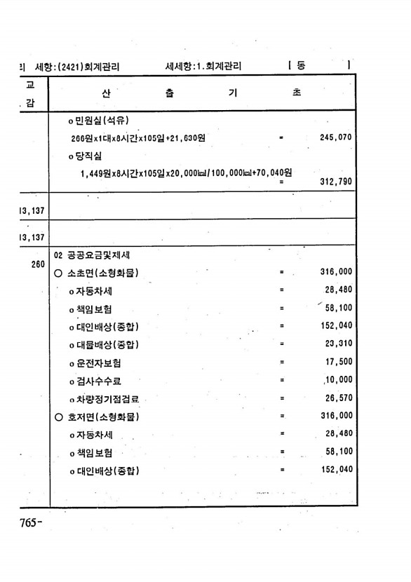 1496페이지