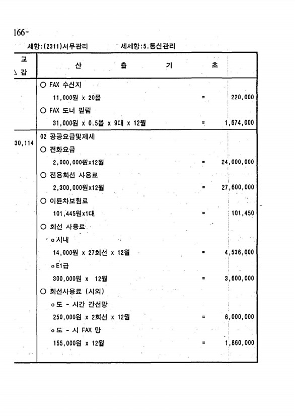 314페이지