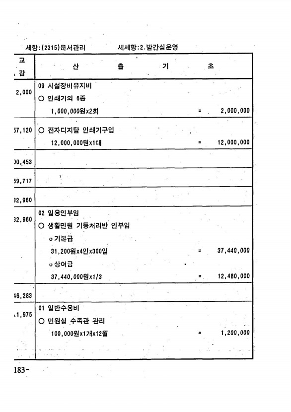 348페이지