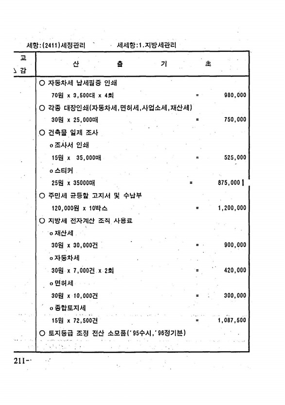 404페이지