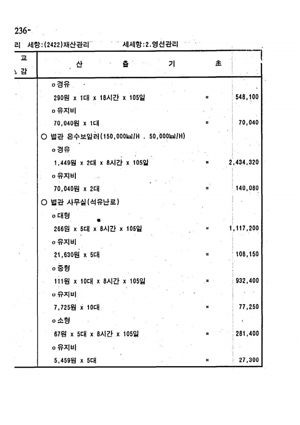 454페이지