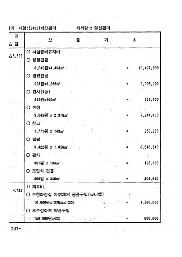 456페이지