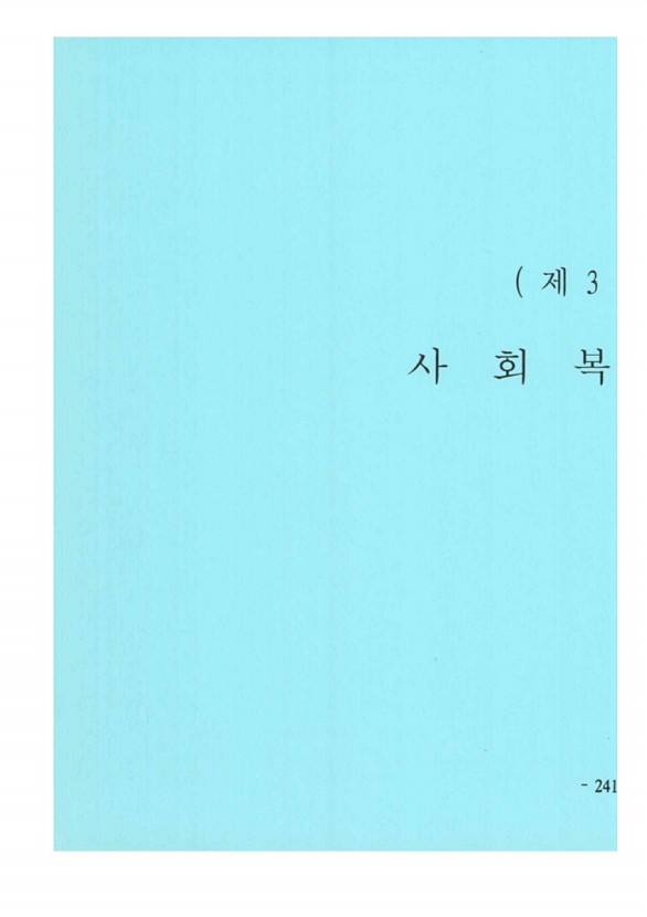 463페이지