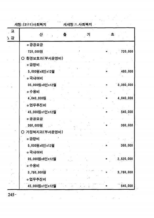 470페이지