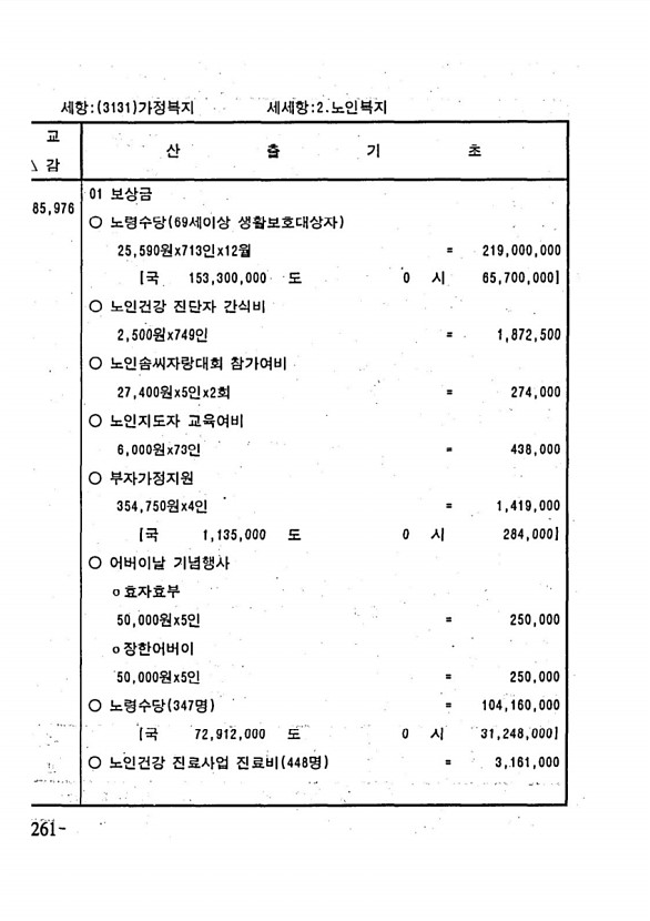 502페이지