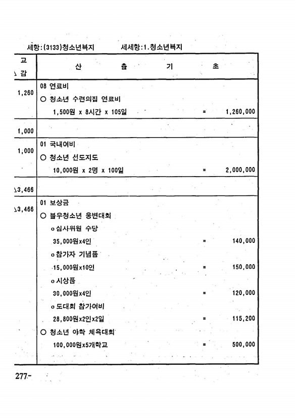 534페이지