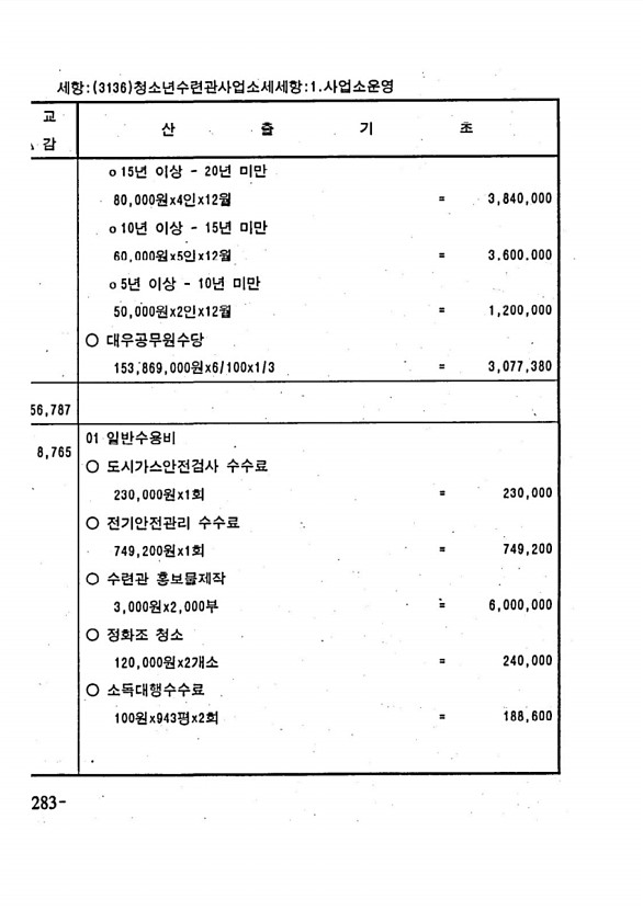 546페이지