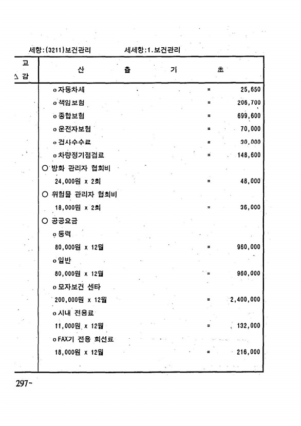 574페이지