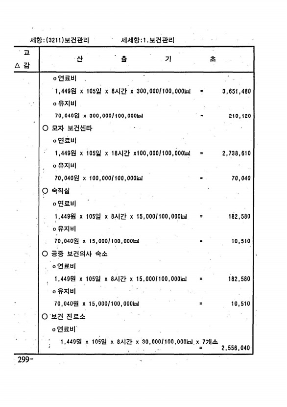 578페이지