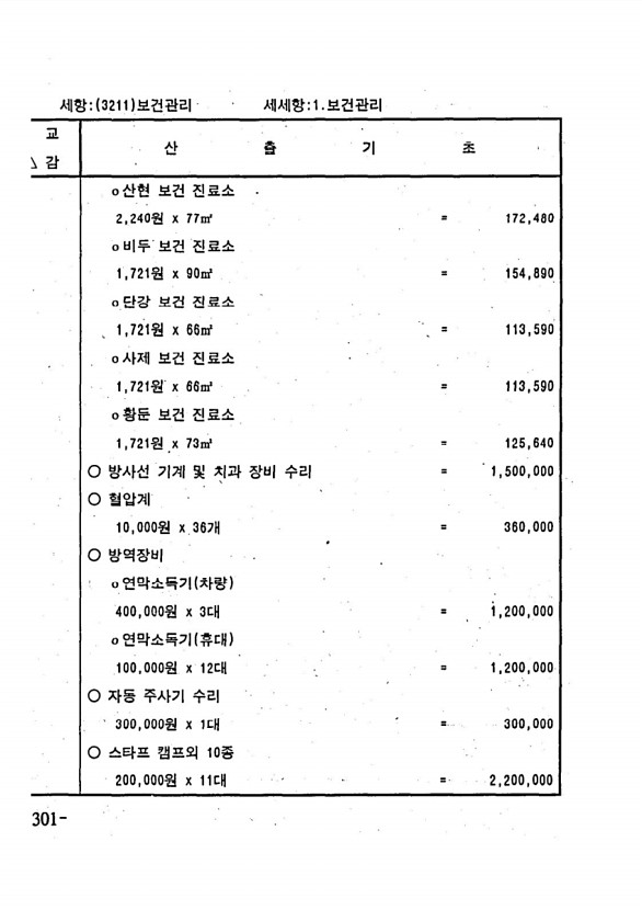 582페이지