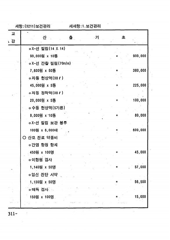 602페이지